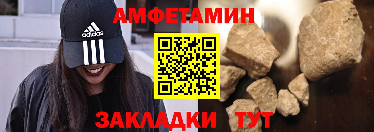 АМФЕТАМИН VHQ Зеленокумск