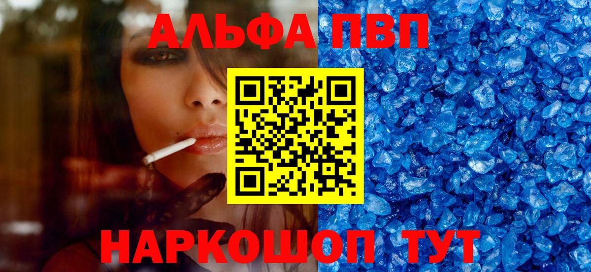Alfa_PVP Соль Зеленокумск