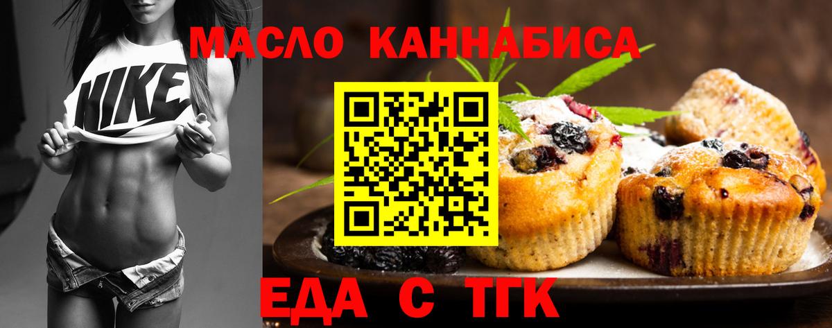 Canna-Cookies конопля  Вход с VPN  Зеленокумск 
