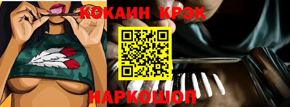 COCAIN Колумбийский  COCAIN Эквадор  Вход с VPN  Зеленокумск 