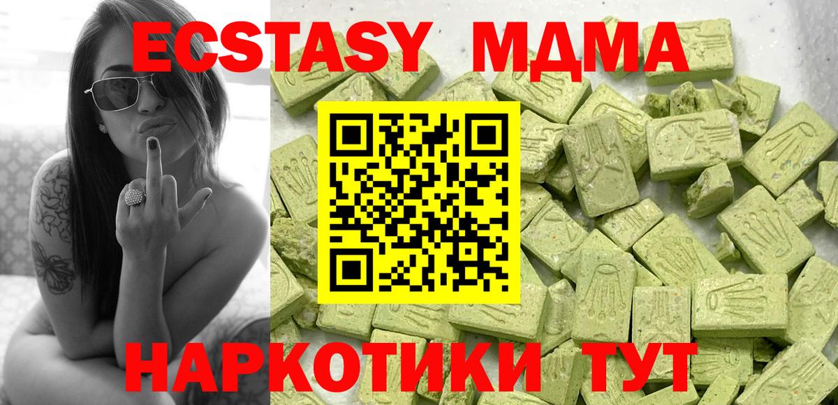 Ecstasy Дубай  OMG tor  Зеленокумск  Вход с VPN  ЭКСТАЗИ 