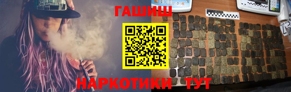 Гашиш гашик Зеленокумск