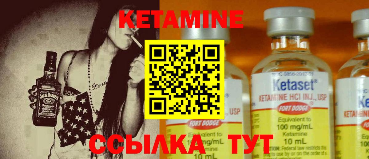 Кетамин VHQ  Вход с VPN  КЕТАМИН VHQ  Зеленокумск 