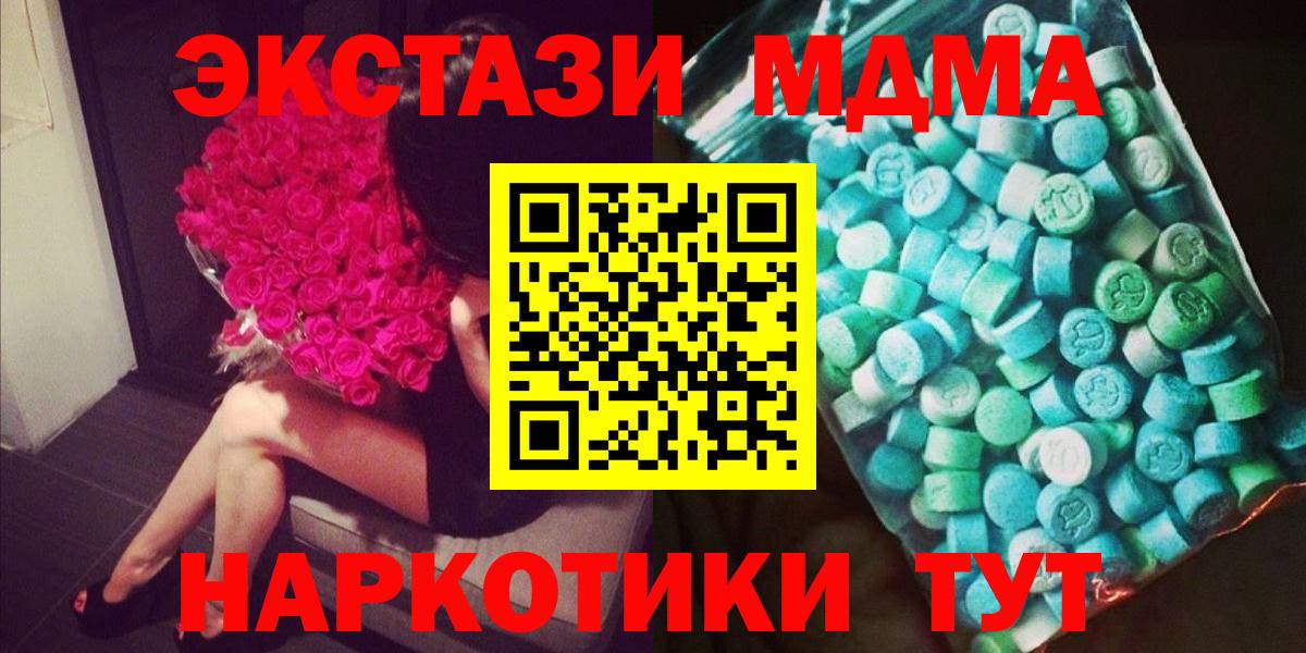 МДМА  МДМА VHQ  Вход с VPN  Зеленокумск  MDMA кристаллы 