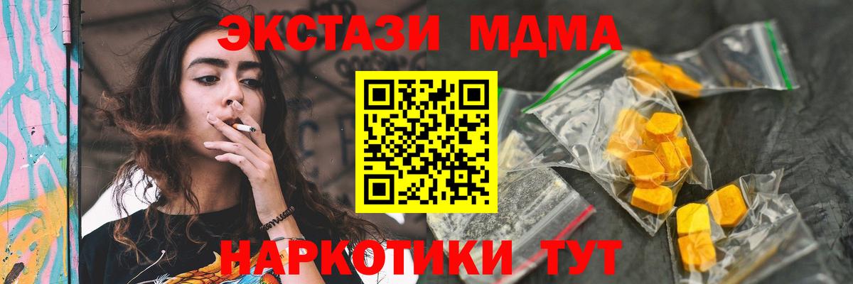 МДМА Molly Зеленокумск