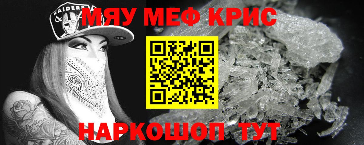 Меф мука Зеленокумск
