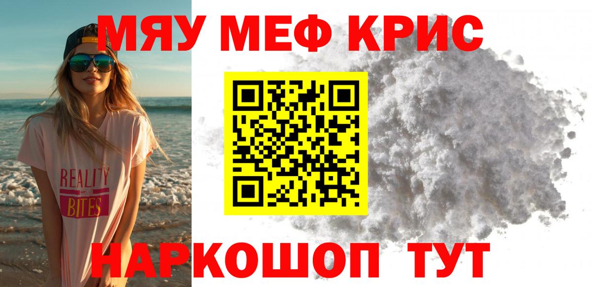Меф  МЕФ мука  Вход с VPN  Зеленокумск  МЕФ VHQ 