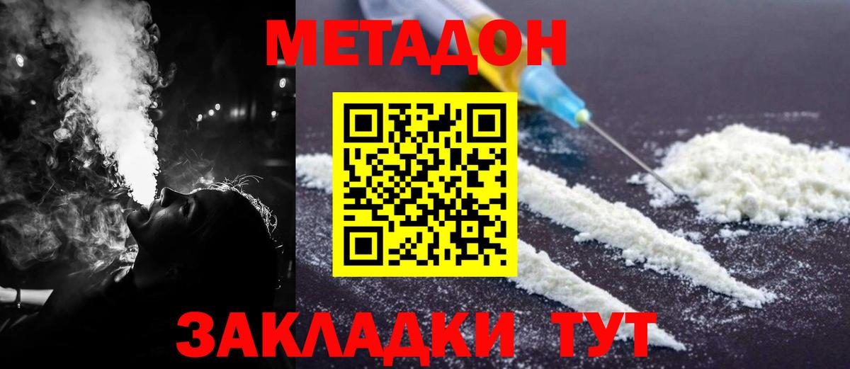 Зеленокумск  Метадон мёд  МЕТАДОН белоснежный  Вход с VPN 