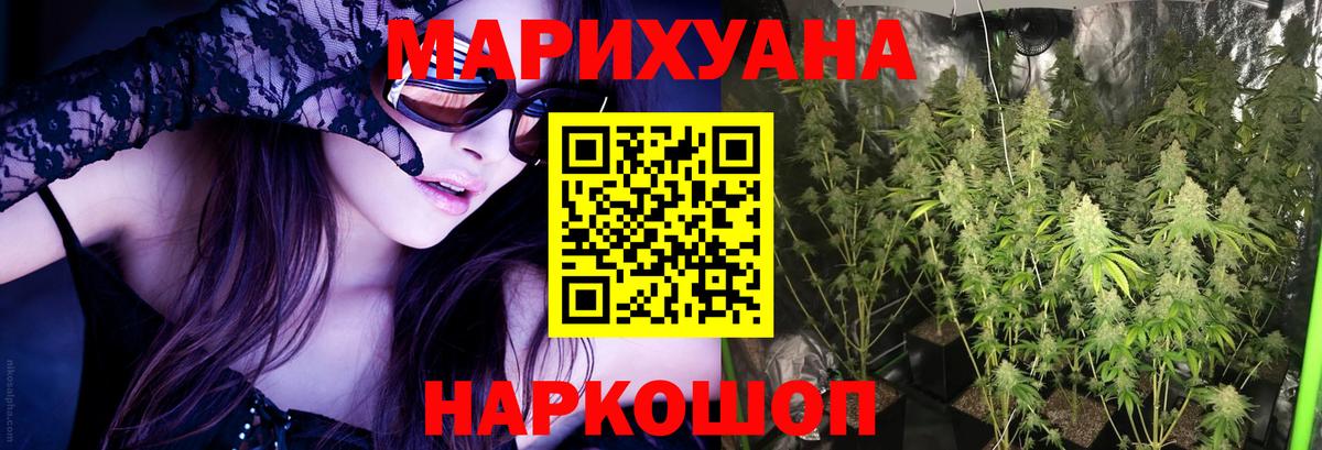 МАРИХУАНА MAZAR Зеленокумск
